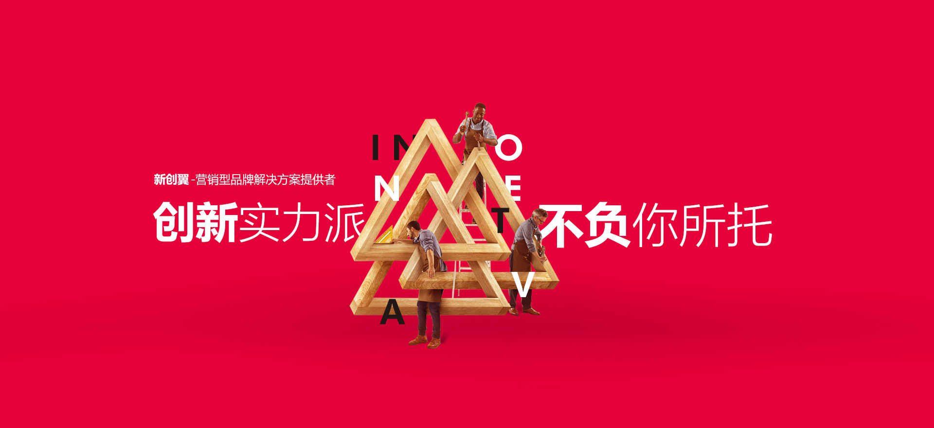 随州建站-创新实力派