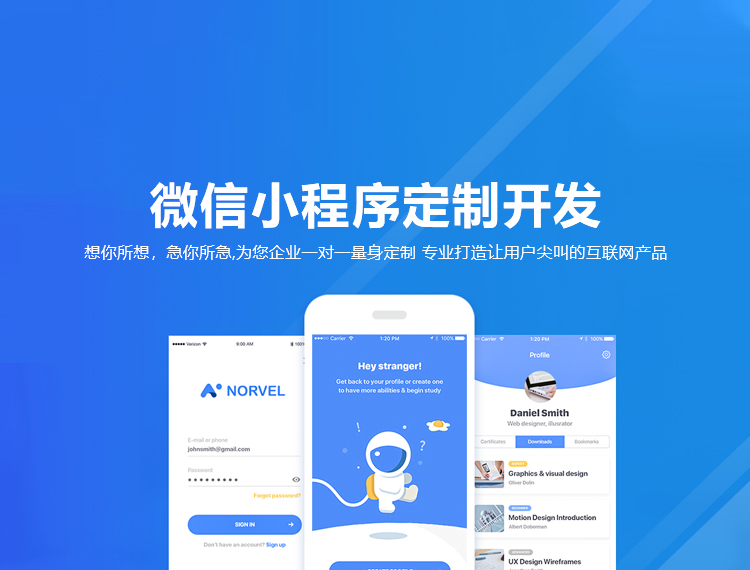 随州建站-小程序开发