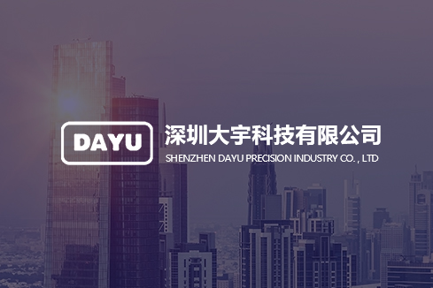 广水建站-深圳大宇科技有限公司