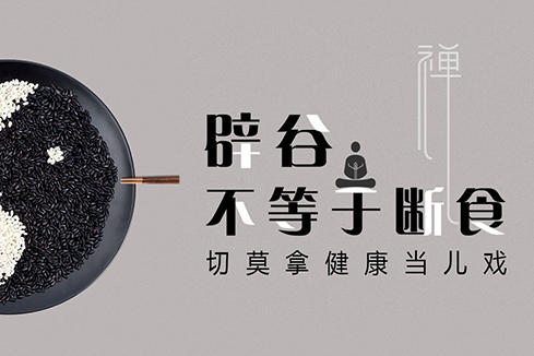 广水建站-少林禅武医