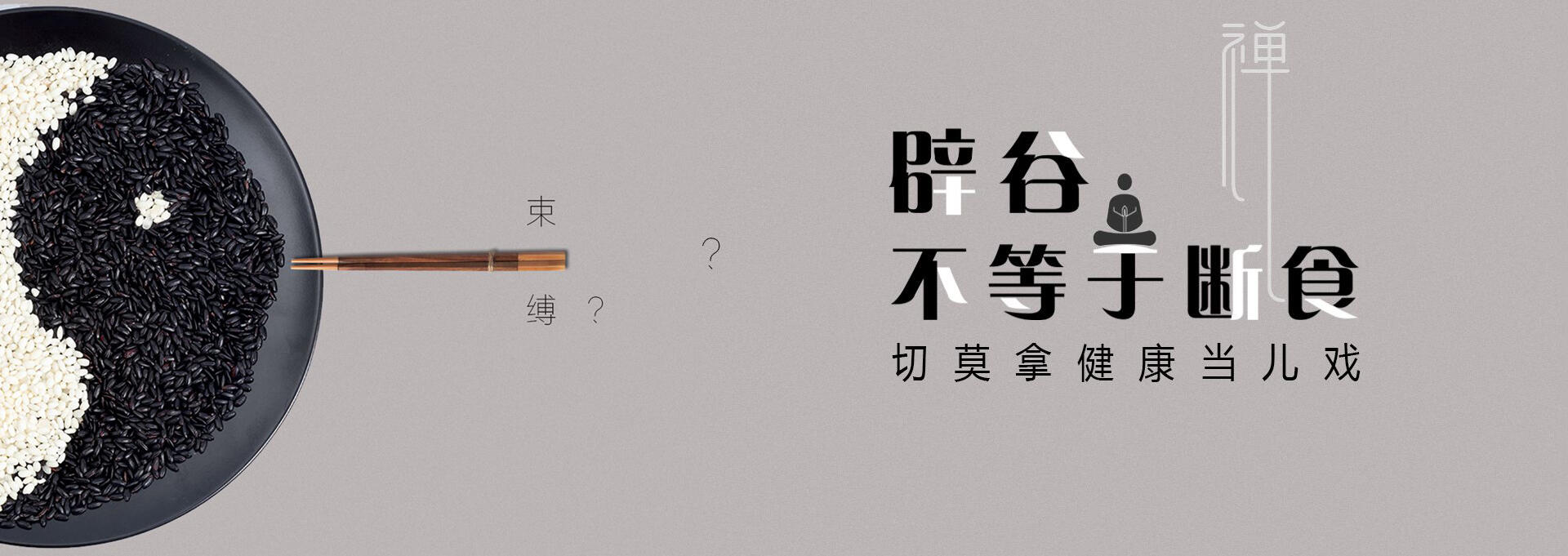 随州建站-少林禅武医