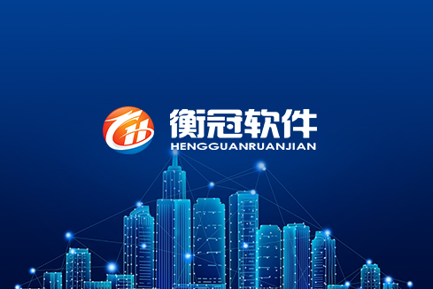 随州建站-武汉衡冠软件开发