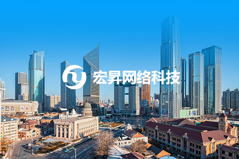 随县建站-宏昇网络科技