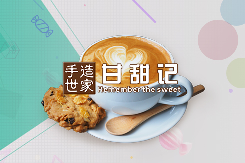广水建站-甘甜记