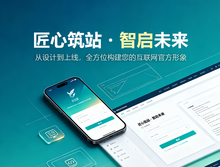 随县建站-匠心筑站・智启未来