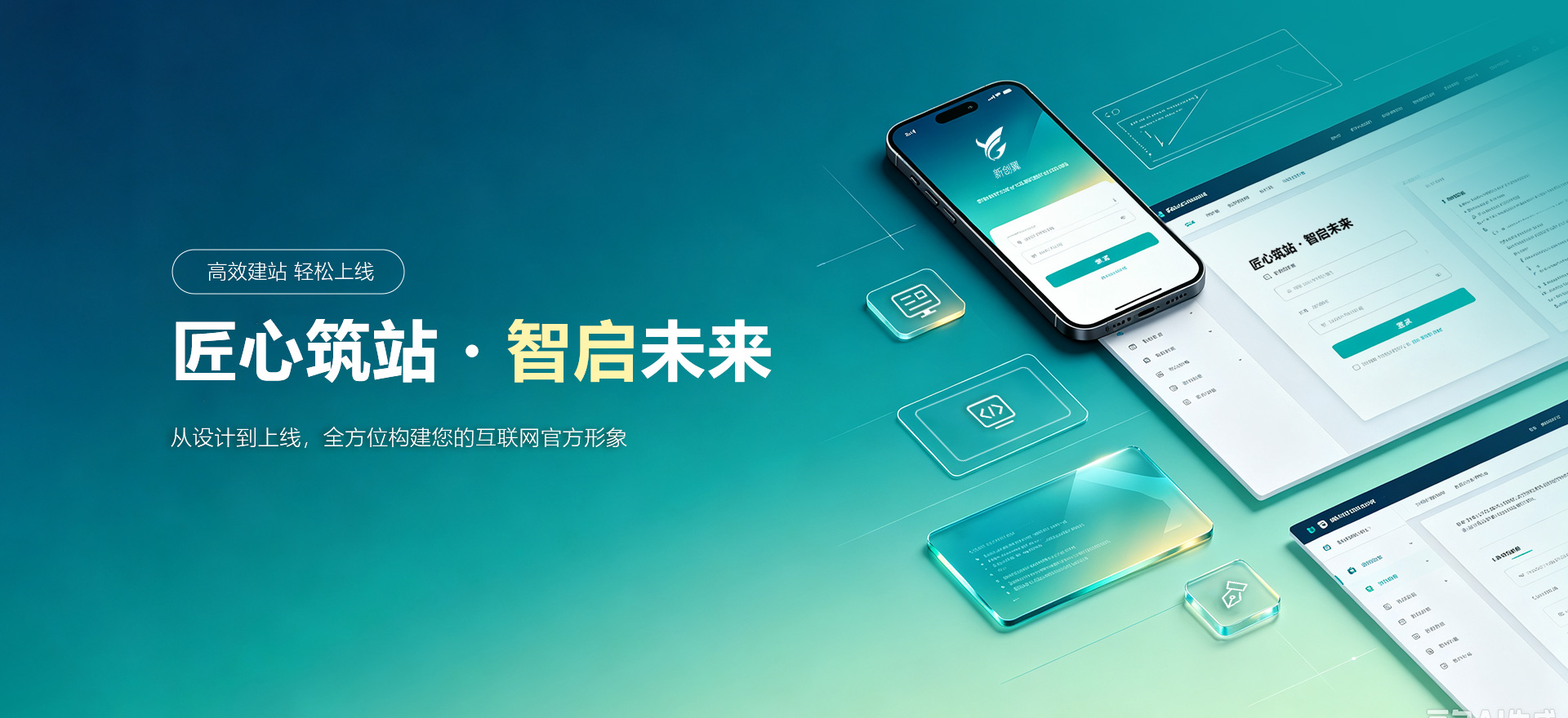随县建站-匠心筑站・智启未来